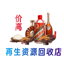 徐州资源回收站