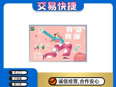 徐州高价回收伊利购物卡
