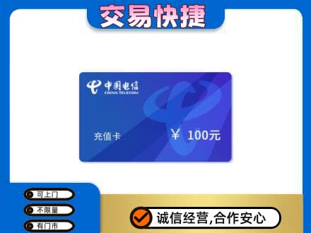 徐州高价回收电信卡
