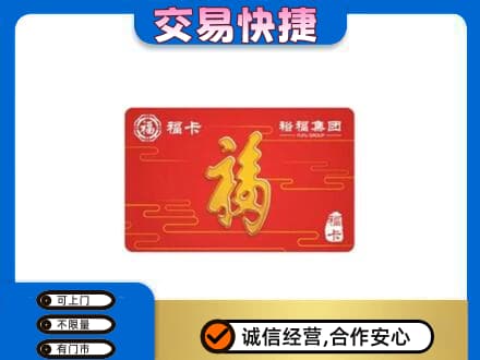 徐州高价回收富裕集团卡