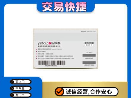 徐州高价回收银泰购物卡