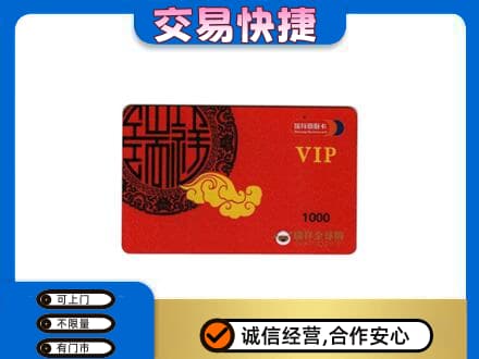 徐州高价回收瑞祥商联卡