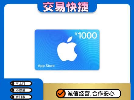 徐州高价回收苹果充值卡