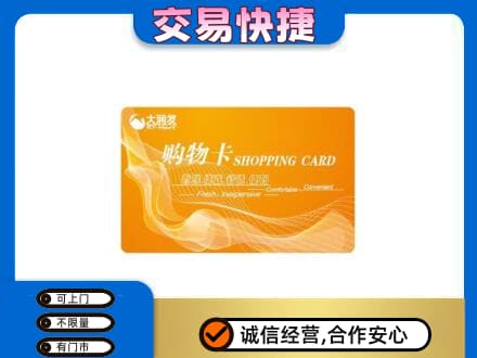 徐州高价回收大润发超市卡