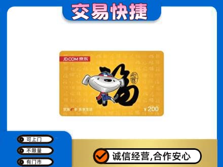 徐州高价回收京东E卡