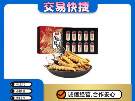 徐州高价回收冬虫夏草
