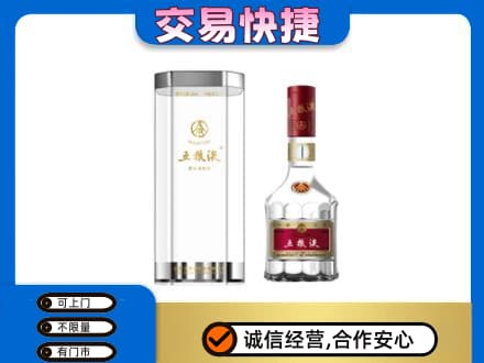 徐州高价回收五粮液礼盒