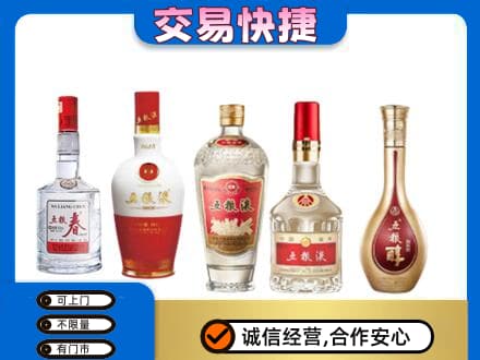 徐州高价回收五粮液