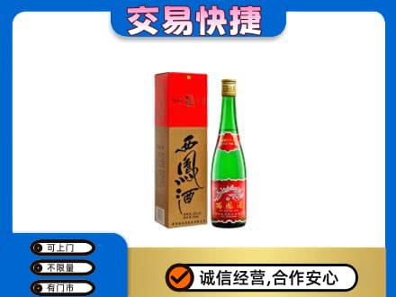 徐州高价回收西凤酒