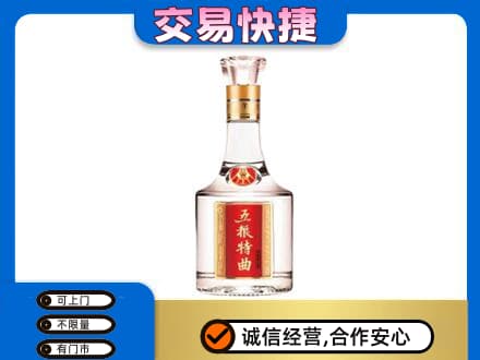 徐州高价回收五粮特曲