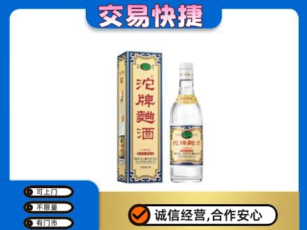 徐州高价回收沱牌曲酒
