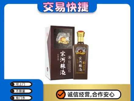徐州高价回收宋河粮液