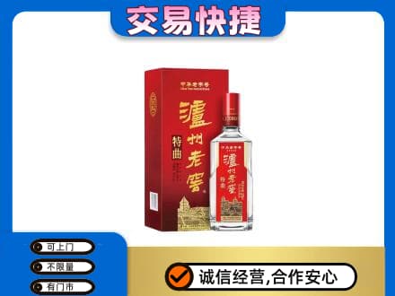 徐州高价回收泸州老窖l