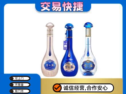 徐州高价回收梦之蓝