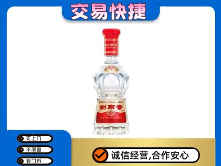 徐州回收剑南春价格
