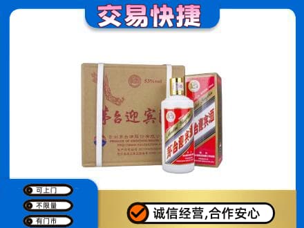 徐州回收茅台迎宾酒