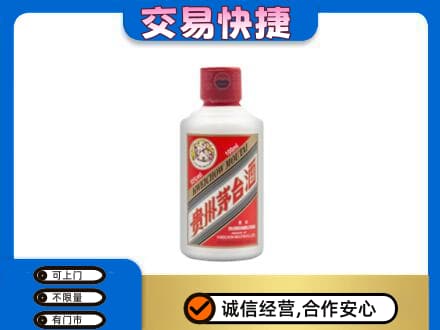徐州回收茅台小可爱