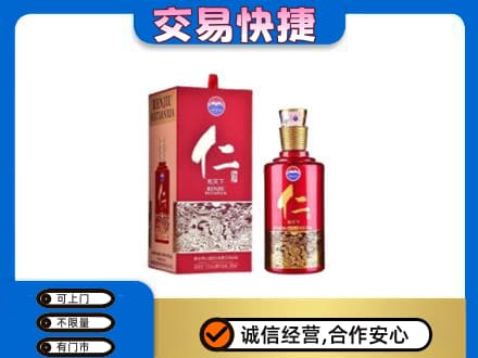 徐州茅台回收仁酒.jpg