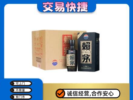徐州回收赖茅